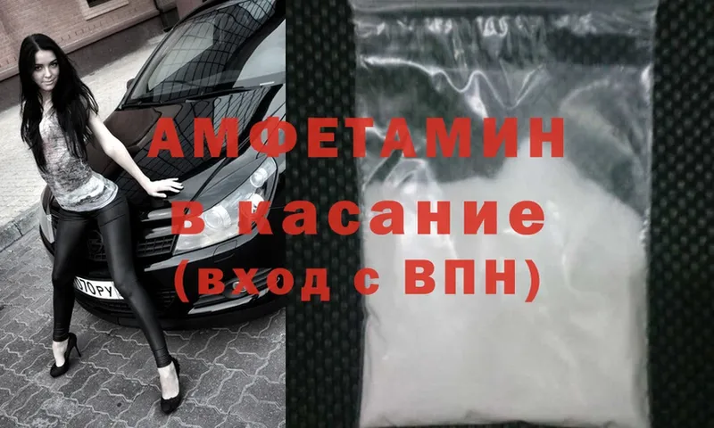 Amphetamine 97% Кораблино