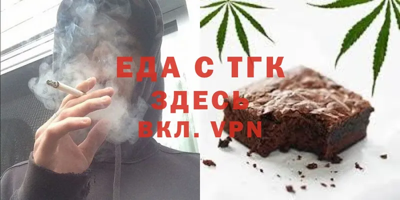 где найти   Кораблино  Еда ТГК конопля 