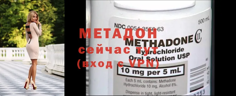 гидра зеркало  Кораблино  МЕТАДОН methadone 